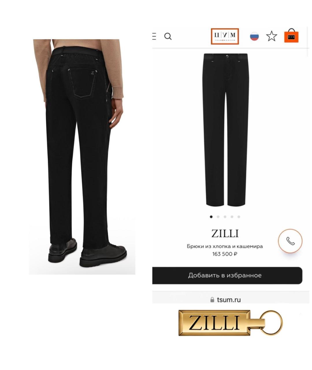 ZILLI Черные хлопко-кашемировые джинсы, фото 2