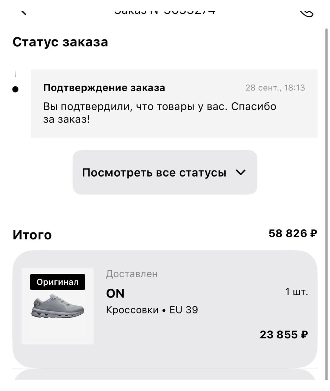 ON Серые текстильные кроссовки, фото 5