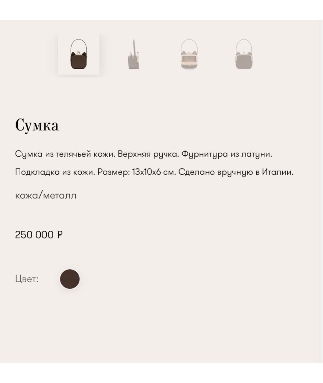 ULYANA SERGEENKO Черная кожаная сумка с короткими ручками, фото 6