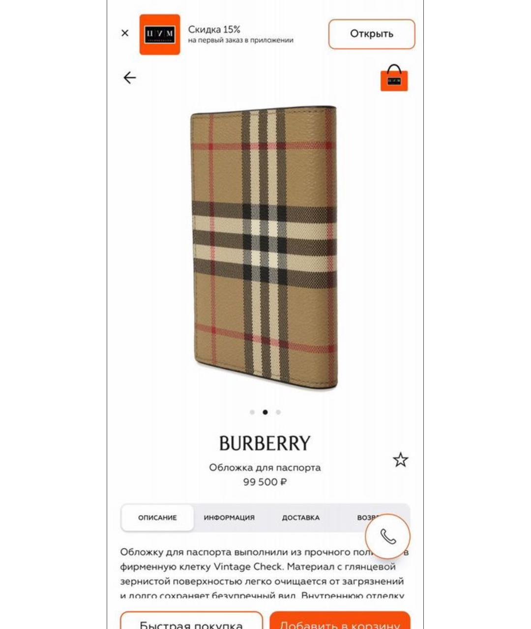 Изображение продукта