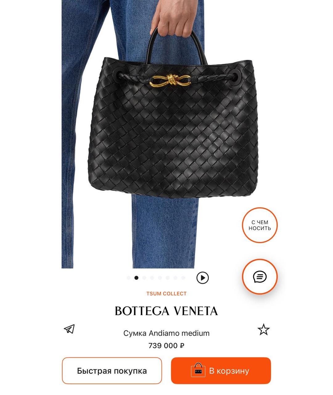 BOTTEGA VENETA Коричневая кожаная сумка тоут, фото 7