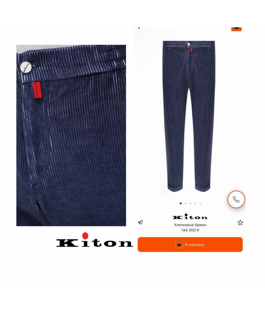 KITON Темно-синие хлопковые повседневные брюки, фото 4