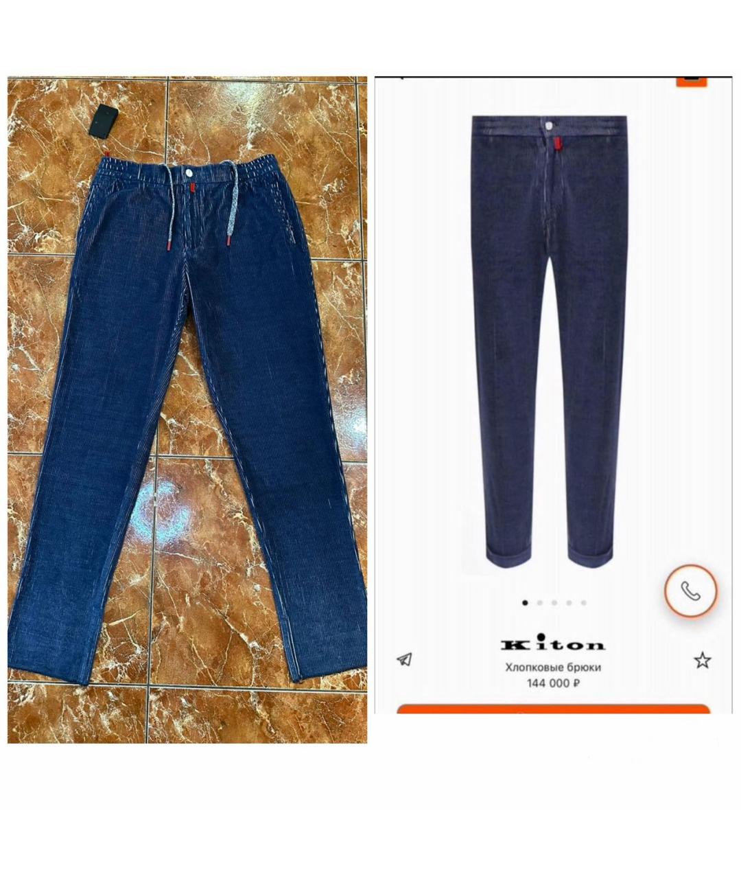 KITON Темно-синие хлопковые повседневные брюки, фото 2