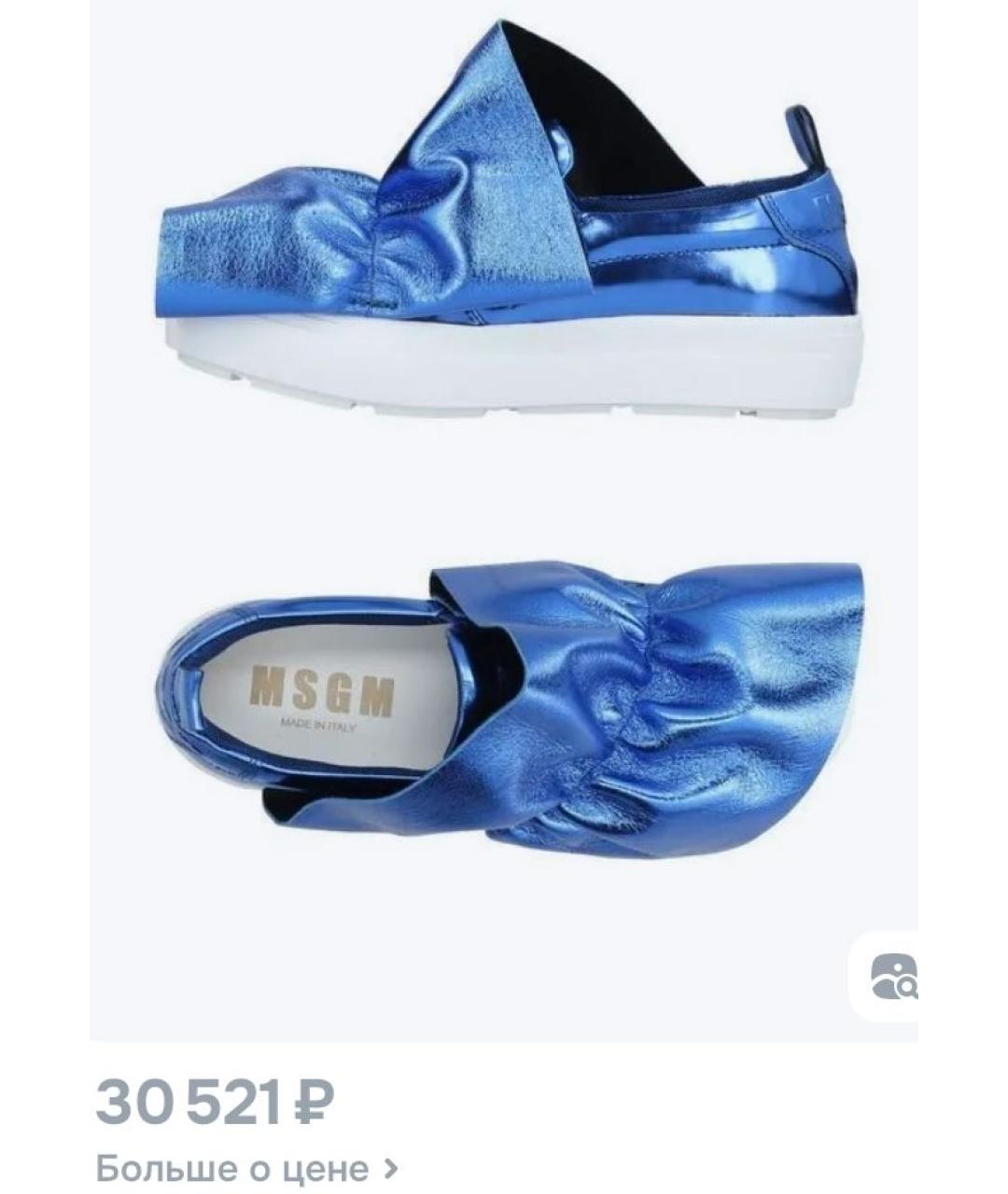 MSGM Синие кожаные слипоны, фото 2