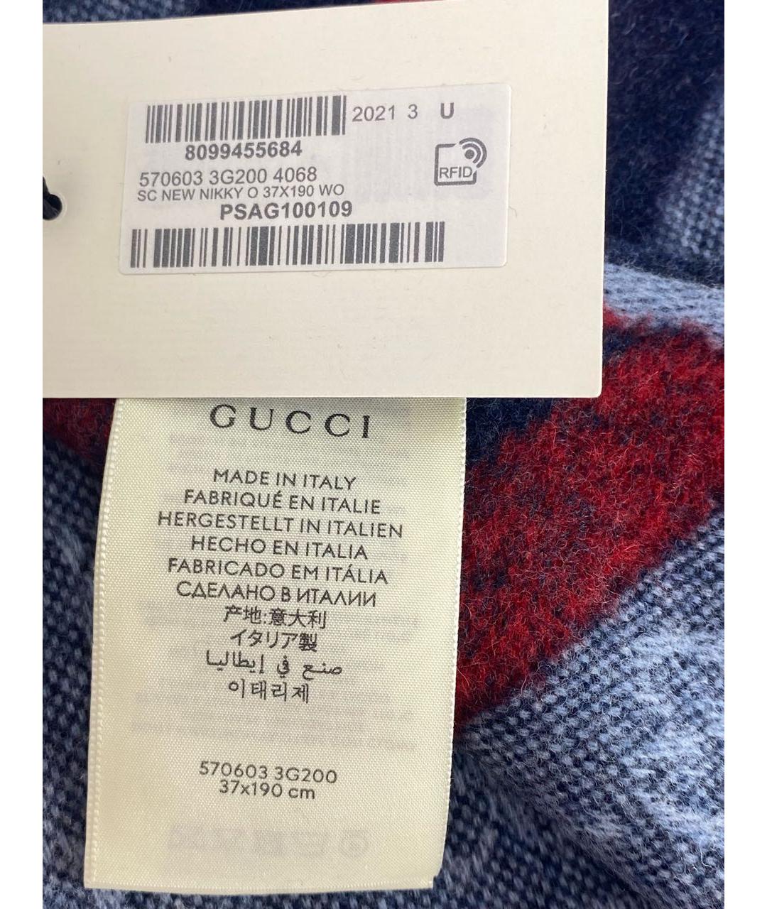 GUCCI Синий шерстяной шарф, фото 6