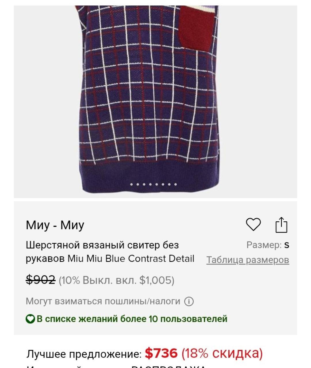 MIU MIU Красная шерстяная жилетка, фото 6