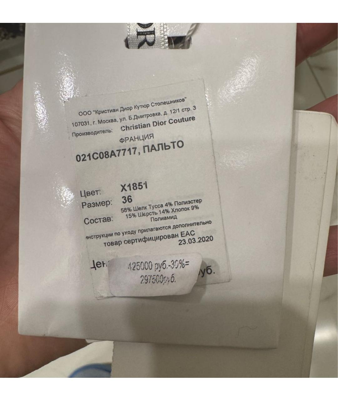 CHRISTIAN DIOR Бежевое твидовое пальто, фото 4