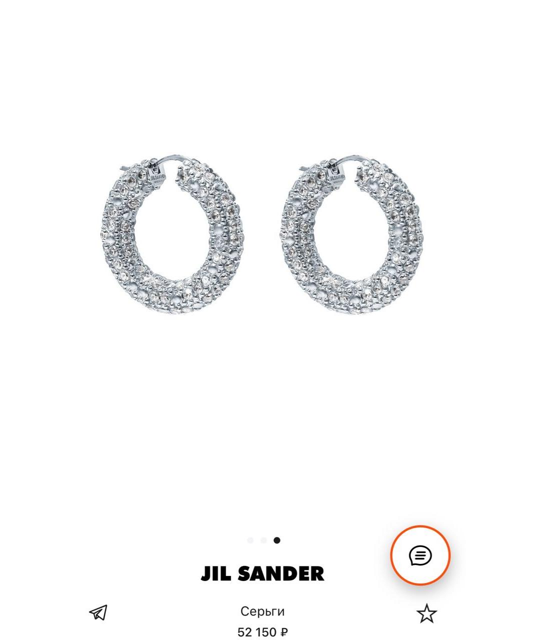 JIL SANDER Серебряные латунные серьги, фото 3