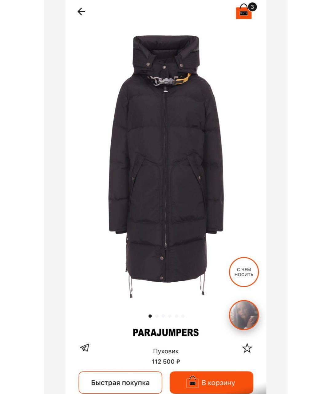 PARAJUMPERS Черный пуховик, фото 7