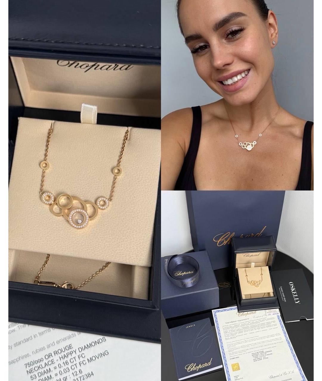 CHOPARD Золотое колье из розового золота, фото 7