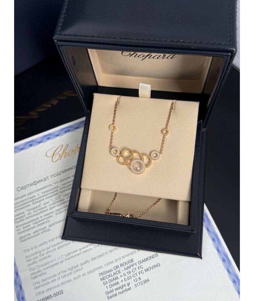 CHOPARD Золотое колье из розового золота, фото 6