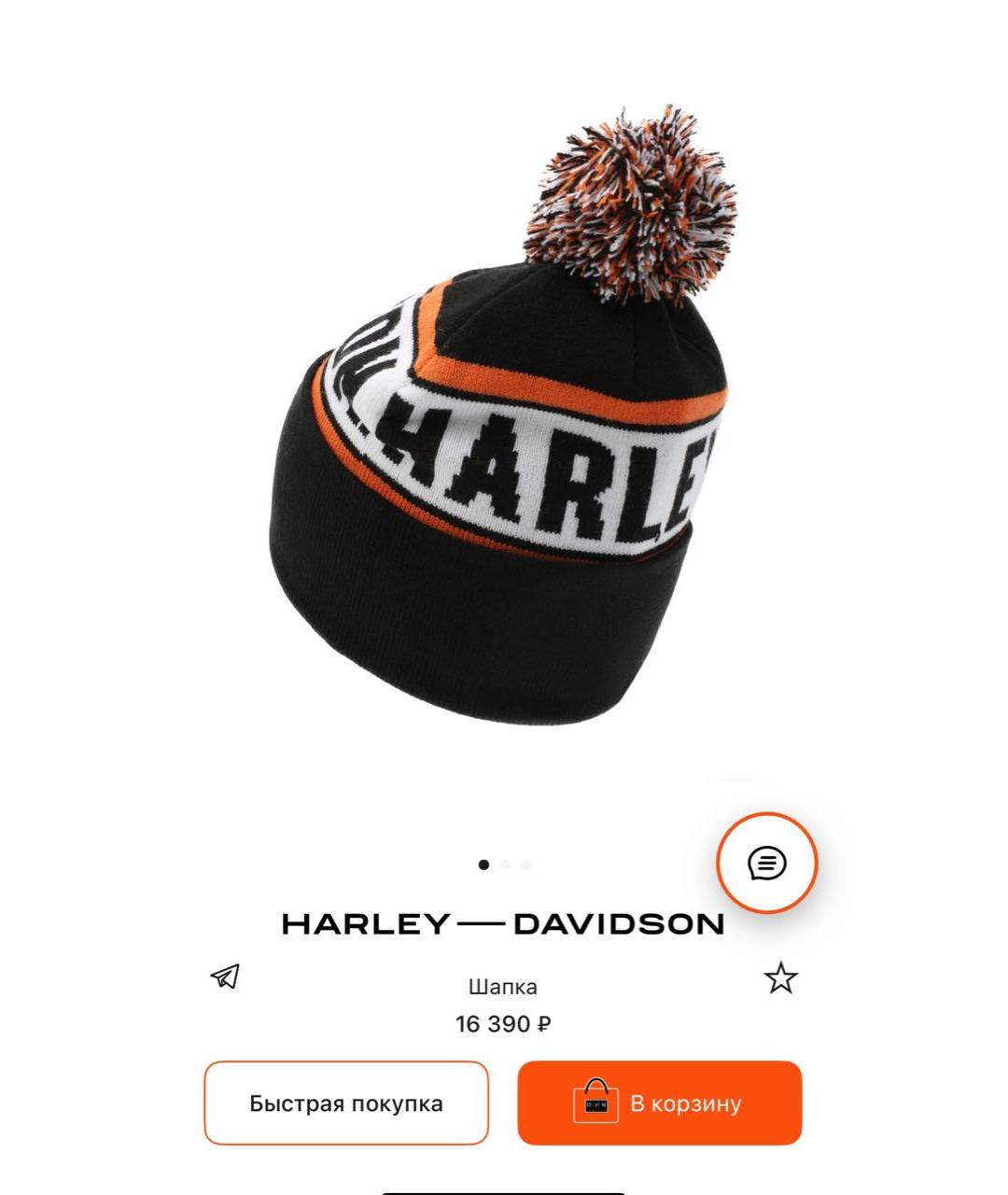 Harley Davidson Черная синтетическая шапка, фото 6