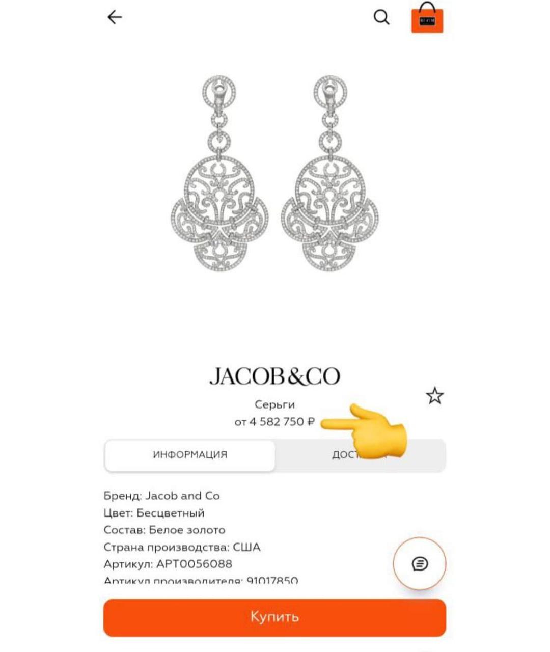 JACOB&CO Белые серьги из белого золота, фото 6