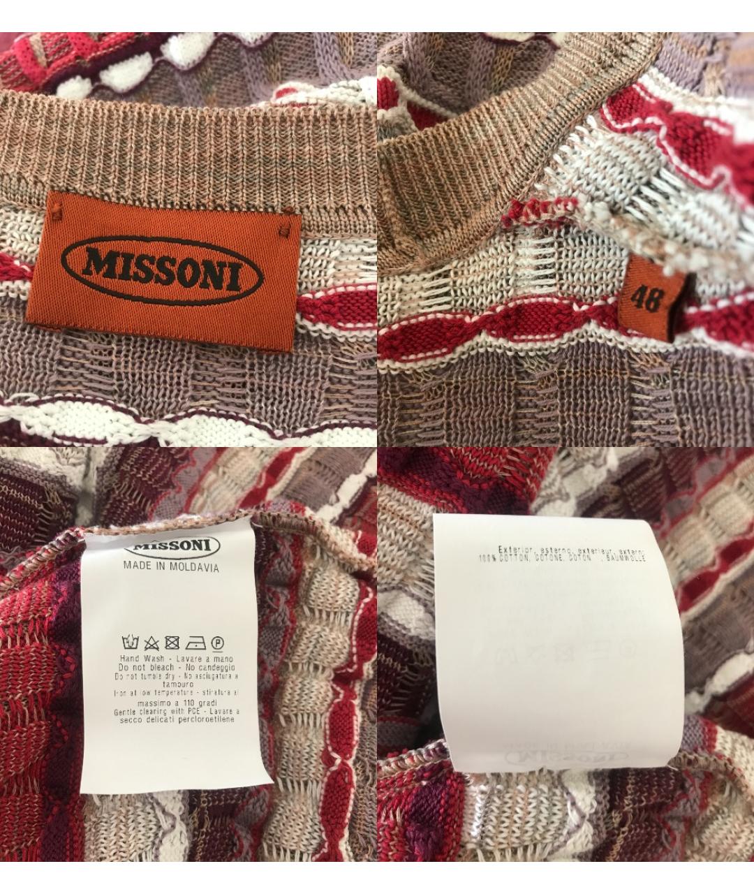 MISSONI Мульти хлопковый кардиган, фото 8
