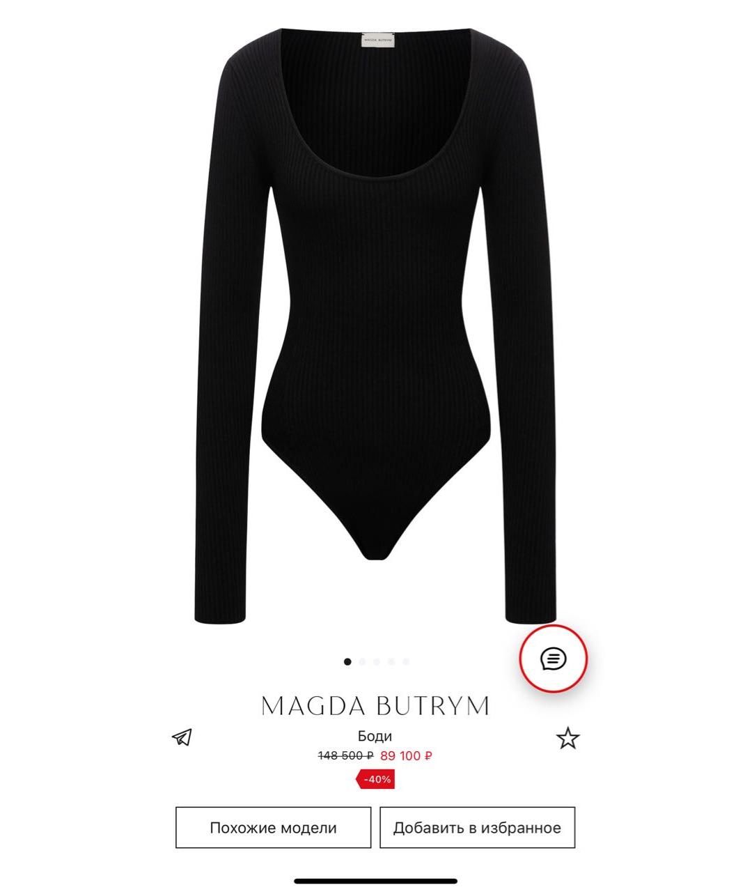 MAGDA BUTRYM Черное вискозное боди, фото 8