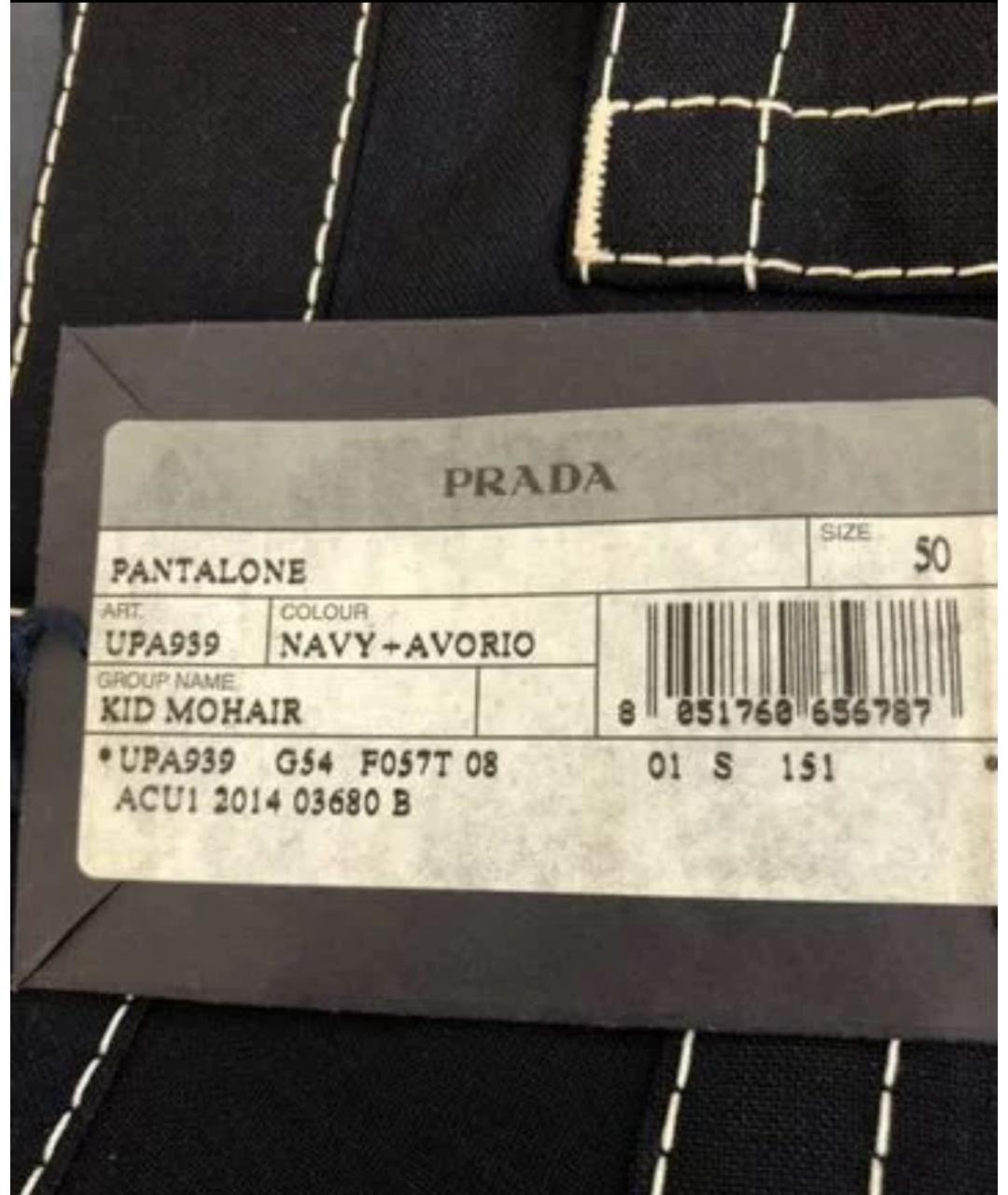 PRADA Темно-синие шерстяные классические брюки, фото 5