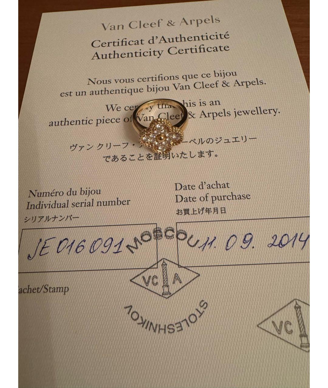 VAN CLEEF & ARPELS Золотое кольцо из желтого золота, фото 2