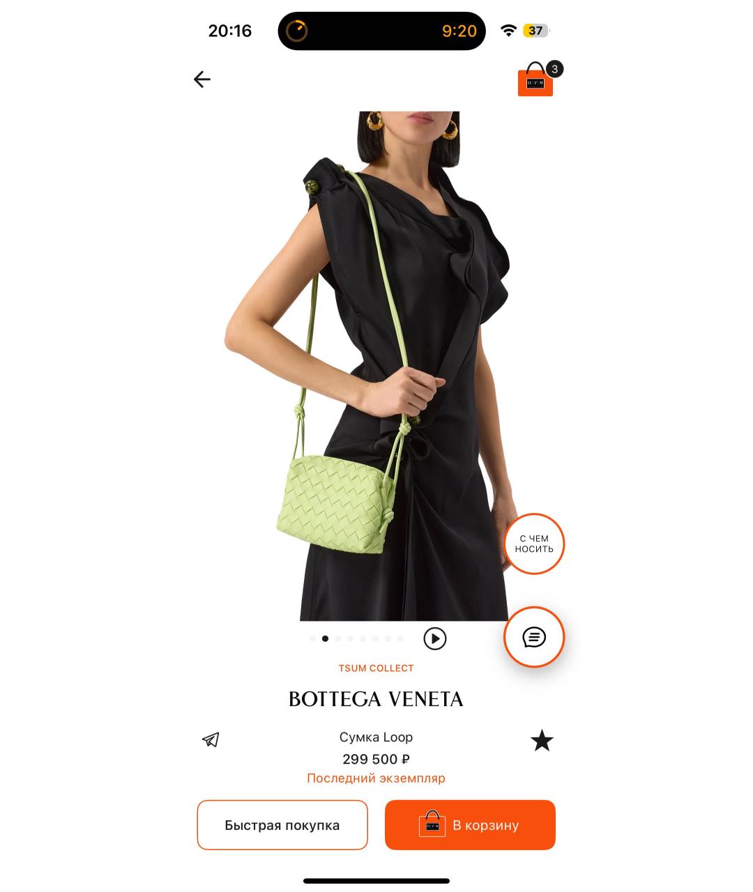 BOTTEGA VENETA Салатовая кожаная сумка через плечо, фото 5
