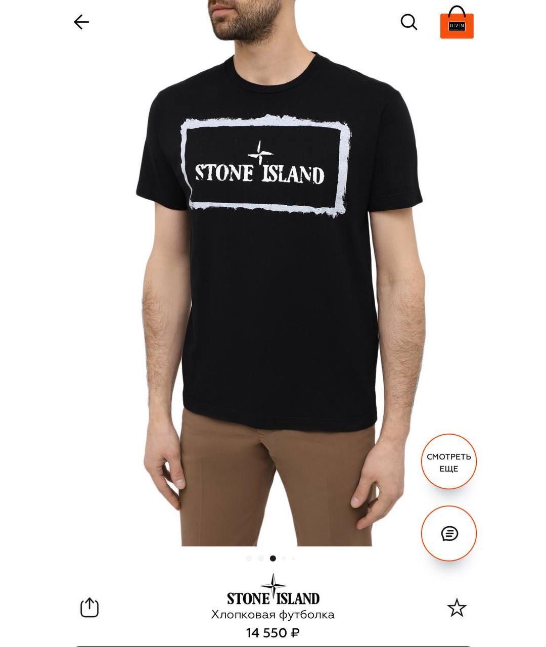 STONE ISLAND Футболка, фото 5