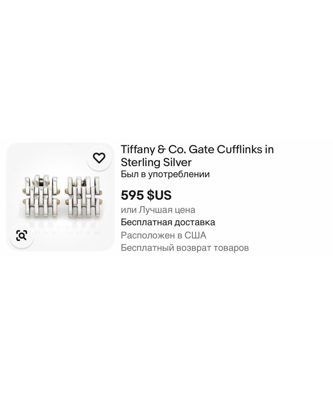 TIFFANY&CO Серебряные серебряные запонки, фото 6