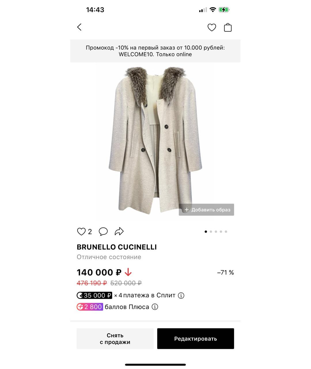 BRUNELLO CUCINELLI Бежевое шерстяное пальто, фото 4