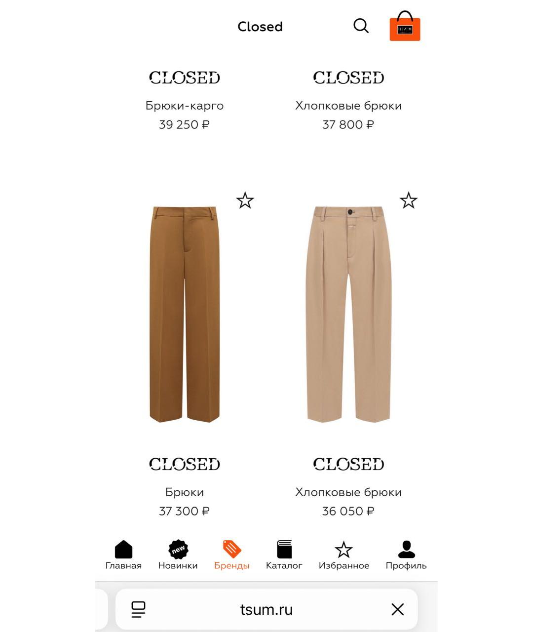 CLOSED Мульти вискозные прямые брюки, фото 3