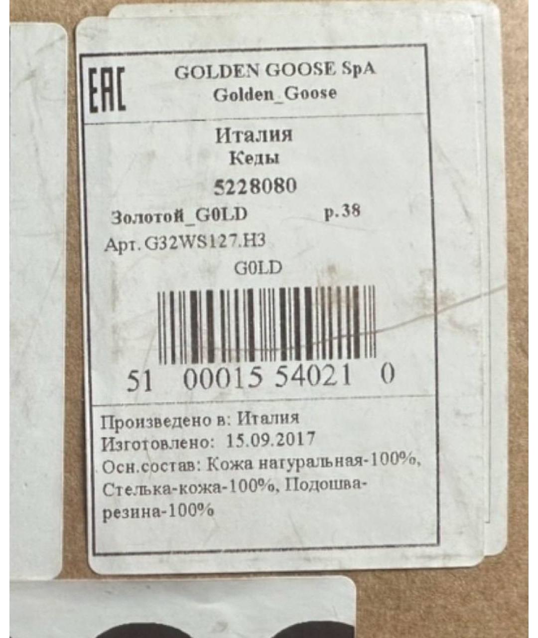 GOLDEN GOOSE DELUXE BRAND Золотые кожаные кеды, фото 4