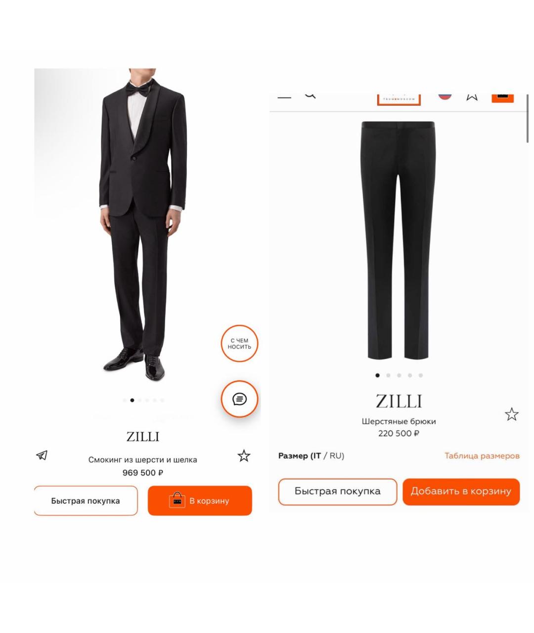 ZILLI Черные шерстяные классические брюки, фото 2