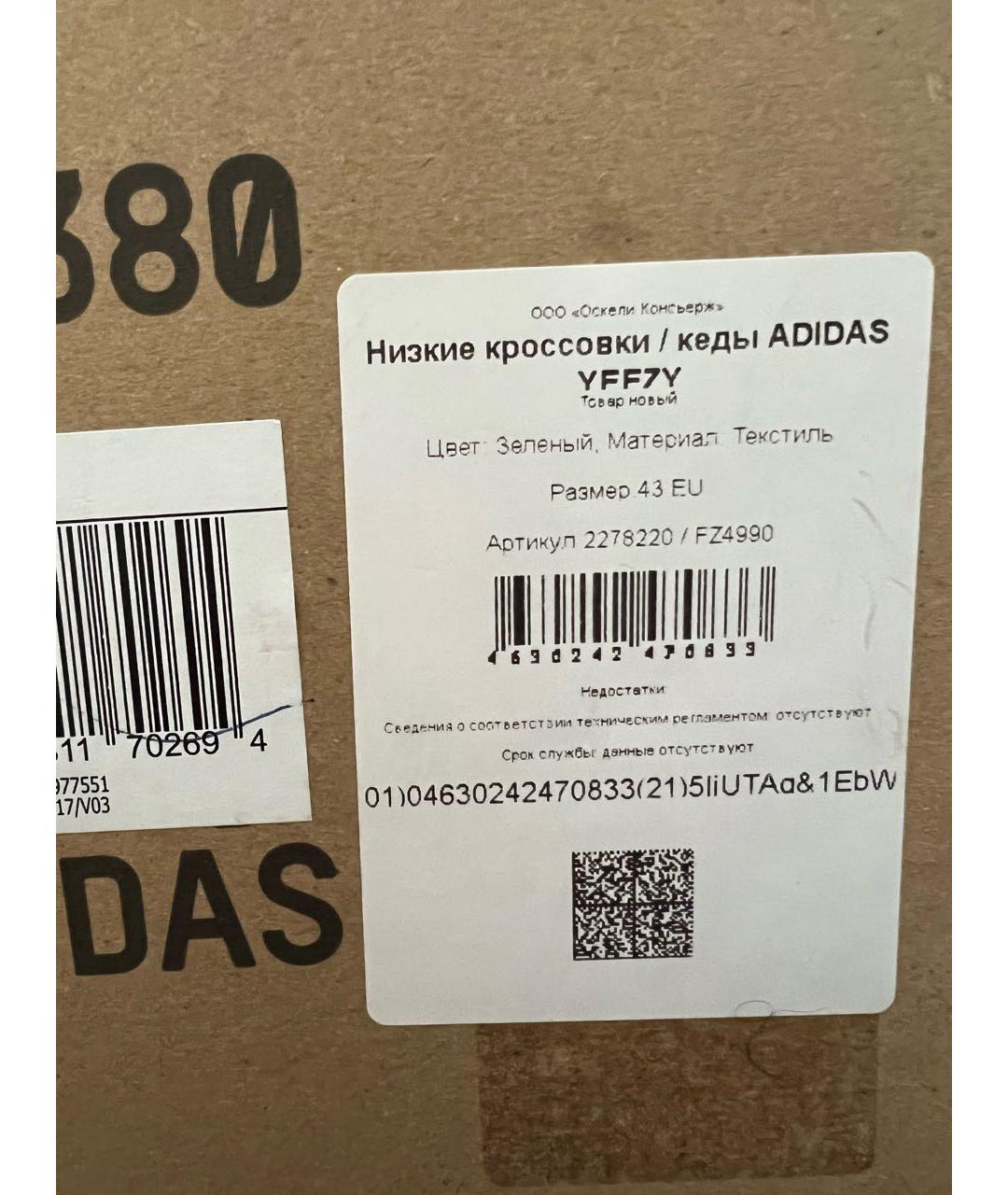 ADIDAS YEEZY Зеленые текстильные низкие кроссовки / кеды, фото 6