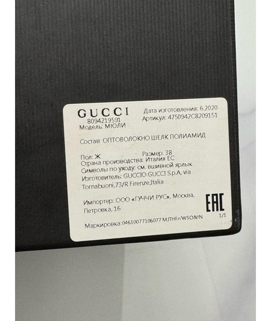 GUCCI Бежевые текстильные мюли, фото 6