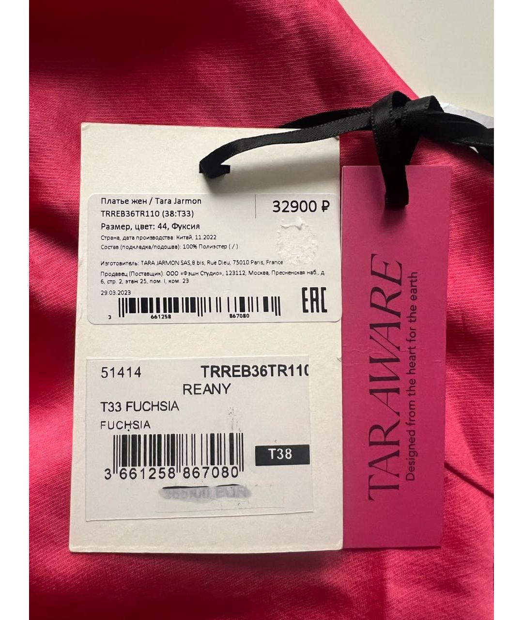 Tara Jarmon Коралловое полиэстеровое коктейльное платье, фото 5