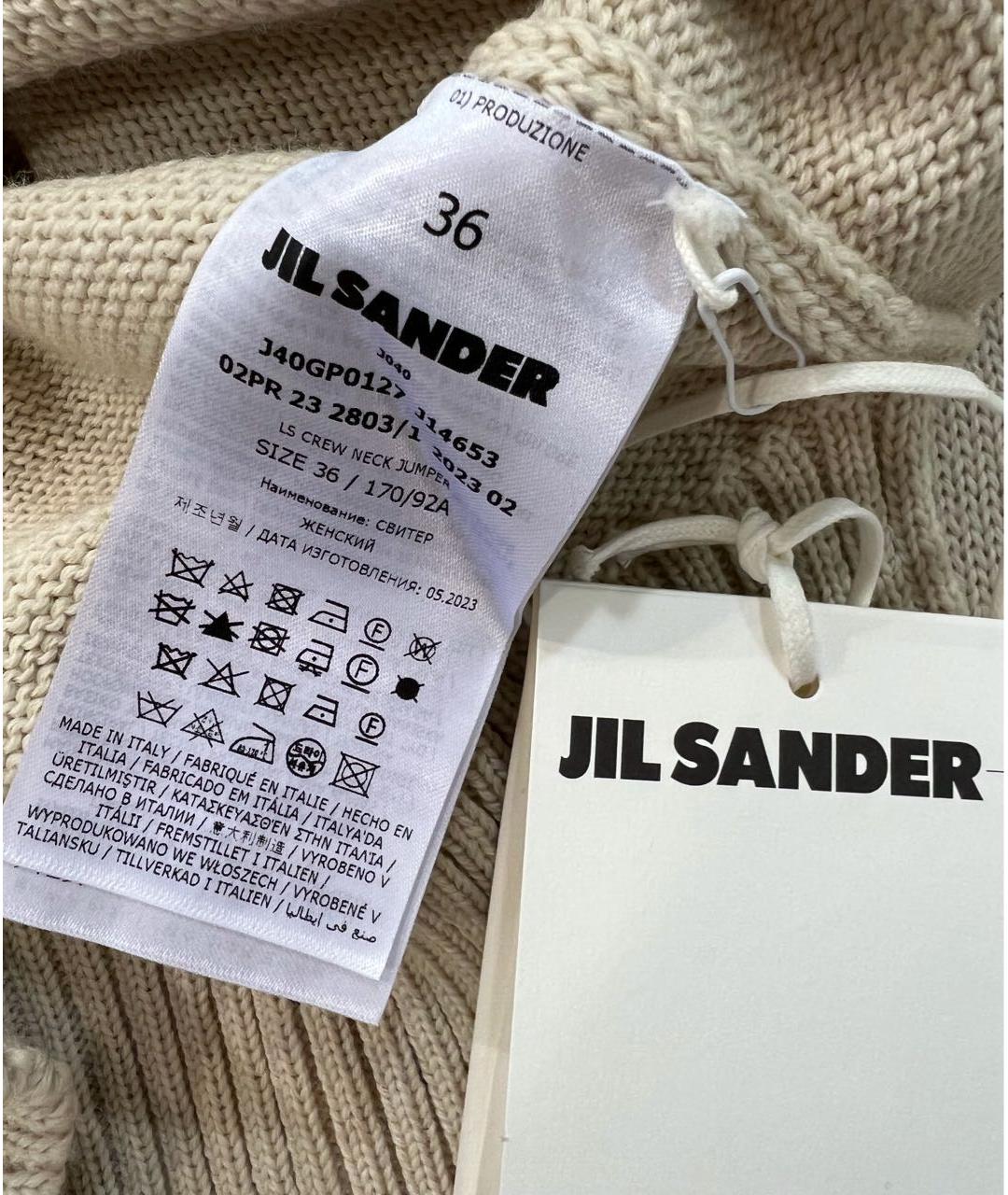 JIL SANDER Бежевый шерстяной джемпер / свитер, фото 4