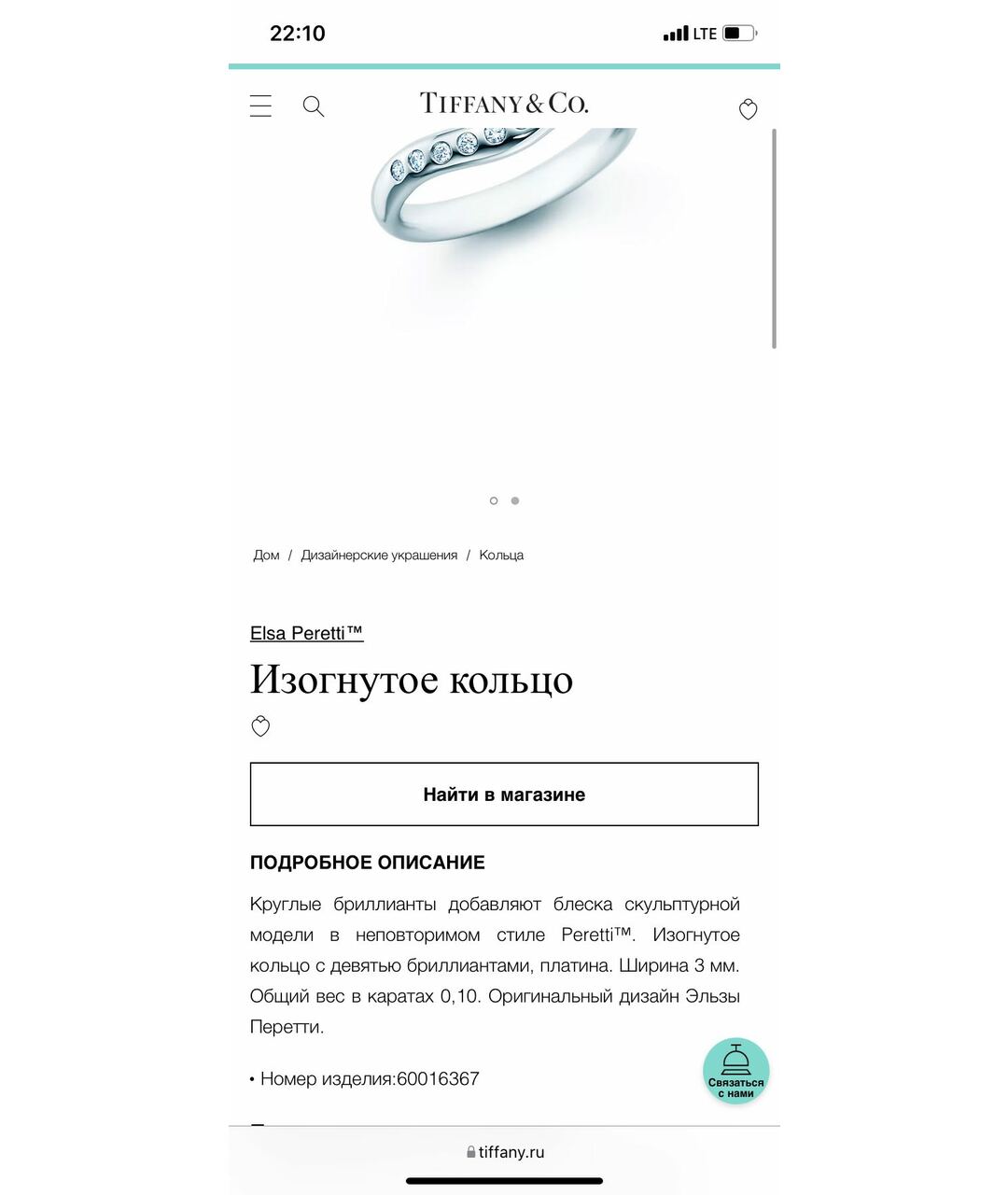 TIFFANY&CO Серебряное платиновое кольцо для женщин – купить в интернет  магазине с доставкой