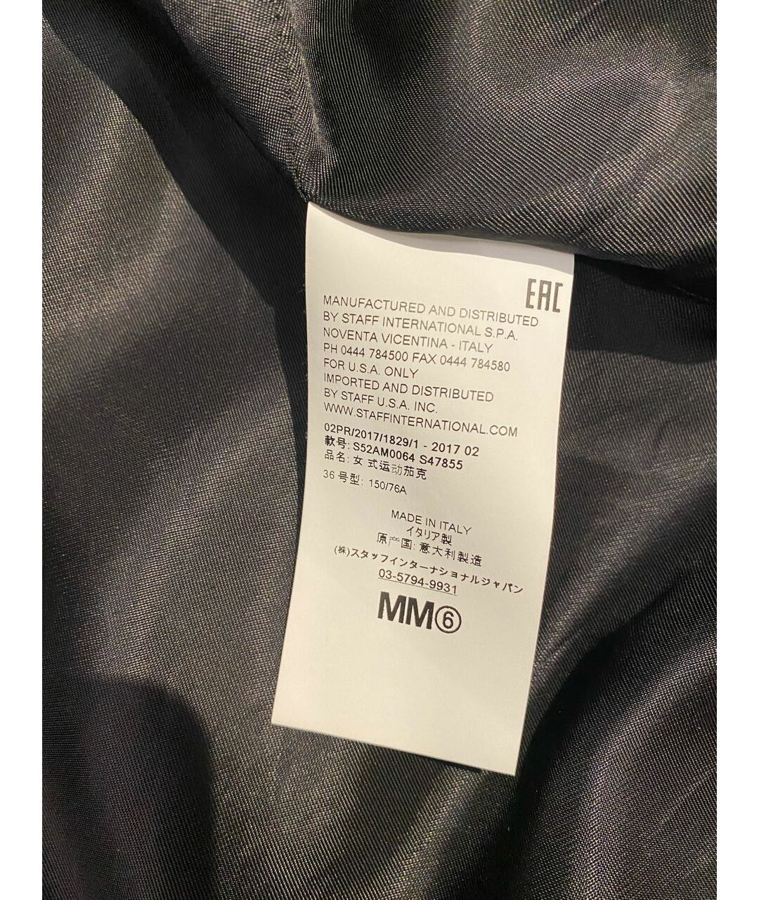 MM6 MAISON MARGIELA Черная полиэстеровая куртка, фото 7