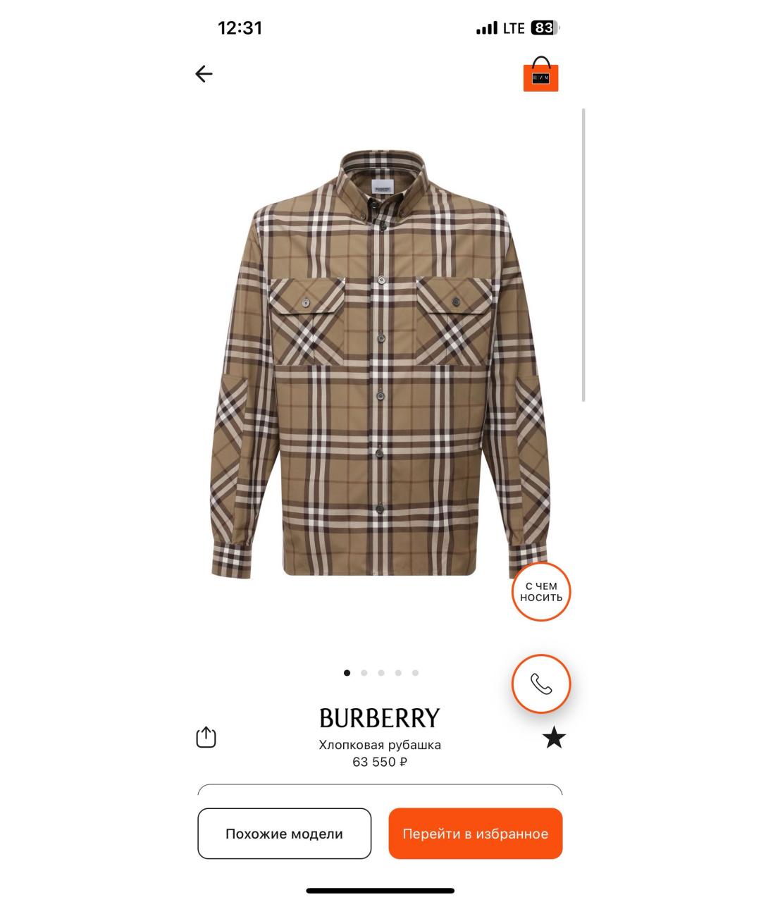 BURBERRY Мульти хлопковая кэжуал рубашка, фото 7