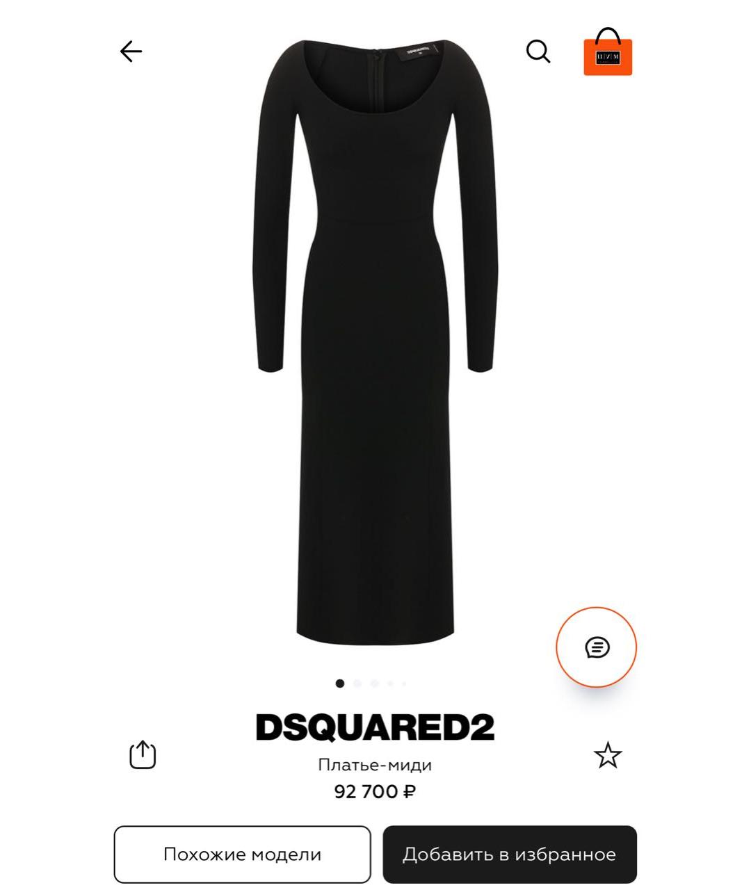 DSQUARED2 Черное вискозное вечернее платье, фото 6