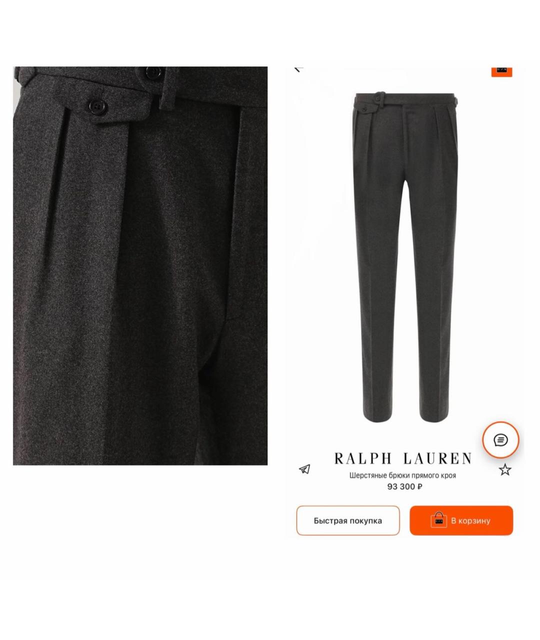 RALPH LAUREN PURPLE LABEL Серые шерстяные повседневные брюки, фото 2