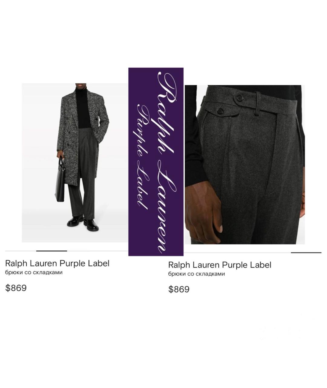 RALPH LAUREN PURPLE LABEL Серые шерстяные повседневные брюки, фото 6