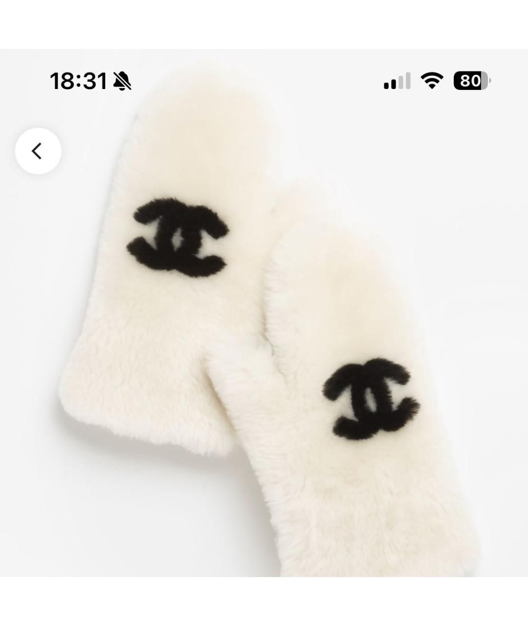 CHANEL Белые шерстяные варежки, фото 3