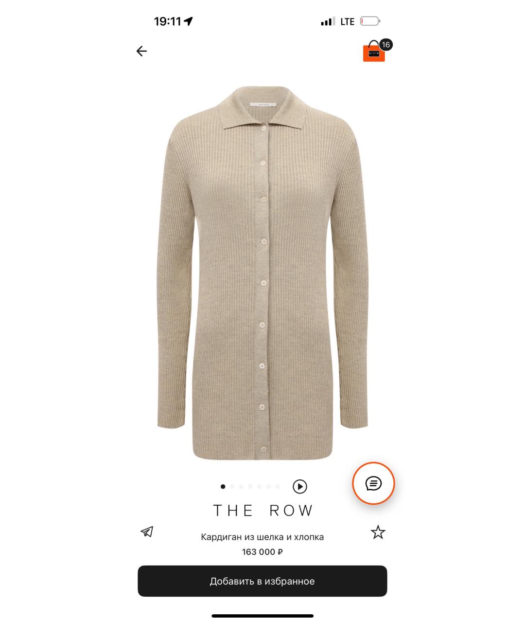 THE ROW Бежевый шелковый кардиган, фото 2