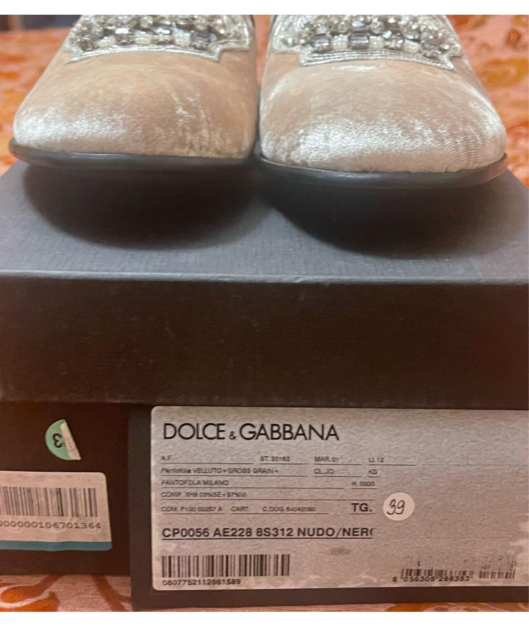 DOLCE&GABBANA Бежевые бархатные лоферы, фото 5