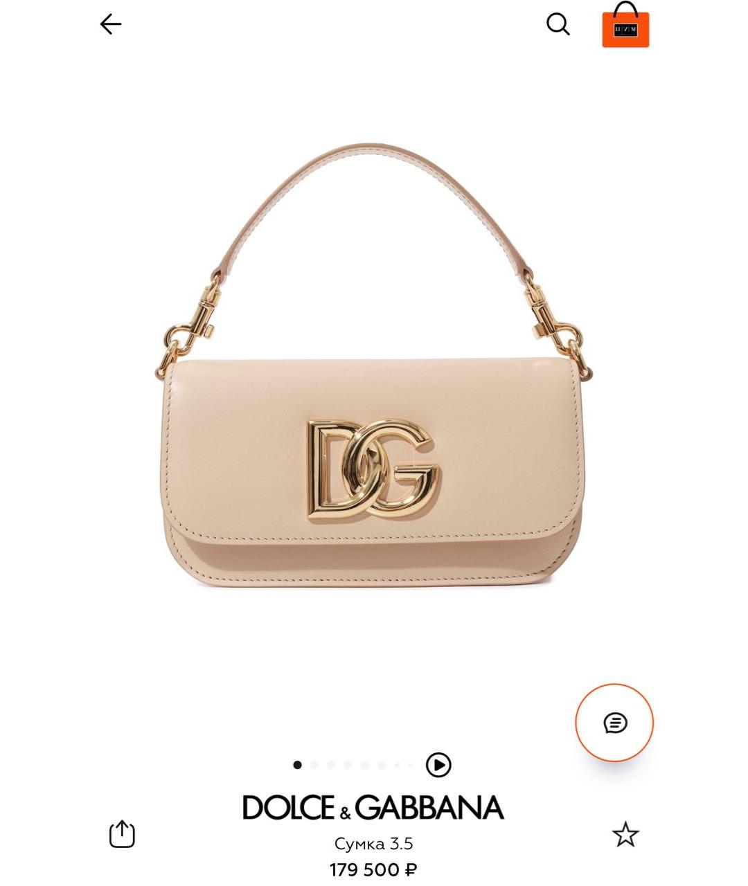 DOLCE&GABBANA Бежевая кожаная сумка с короткими ручками, фото 2