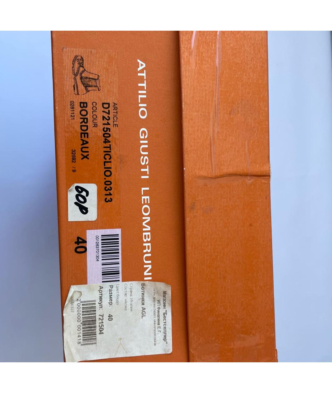 AGL Бордовые кожаные полусапоги, фото 7