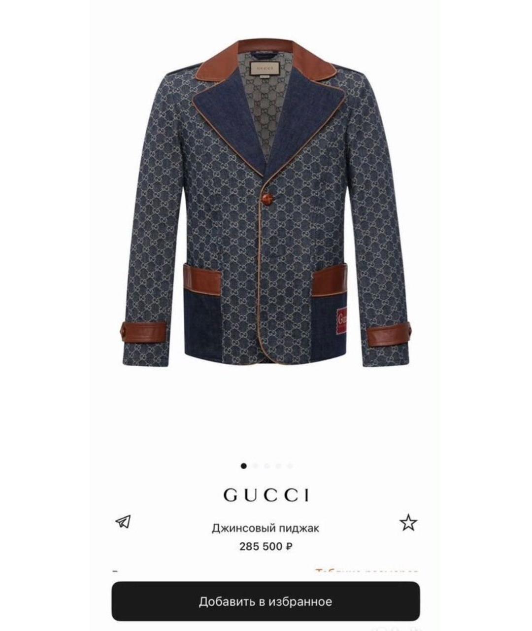 GUCCI Синий хлопковый пиджак, фото 3