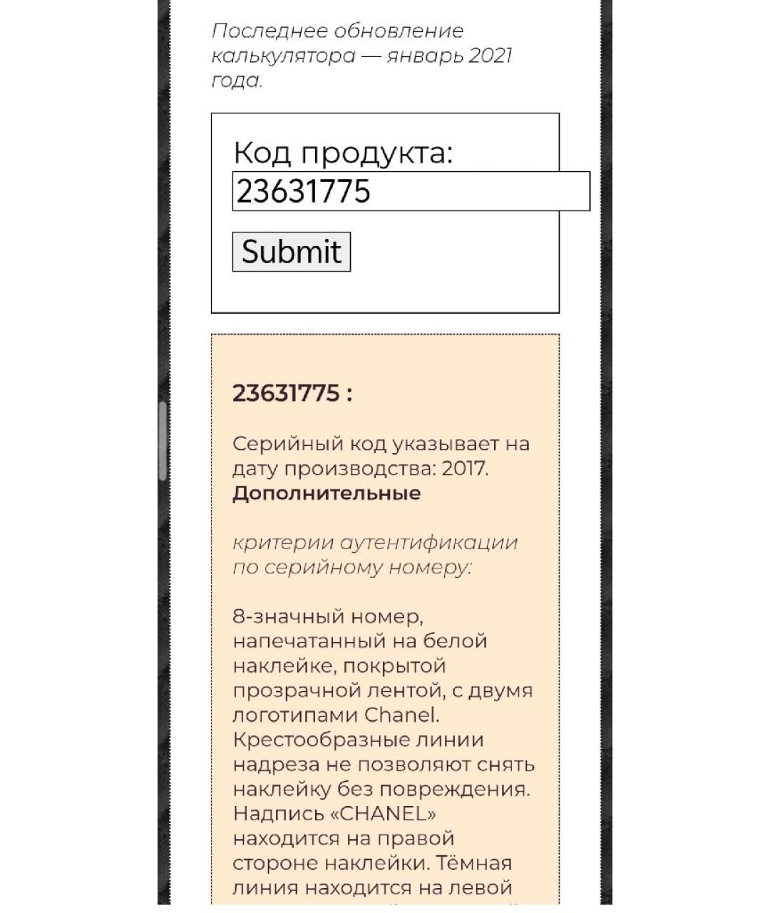 CHANEL Черная кожаная сумка с короткими ручками, фото 8