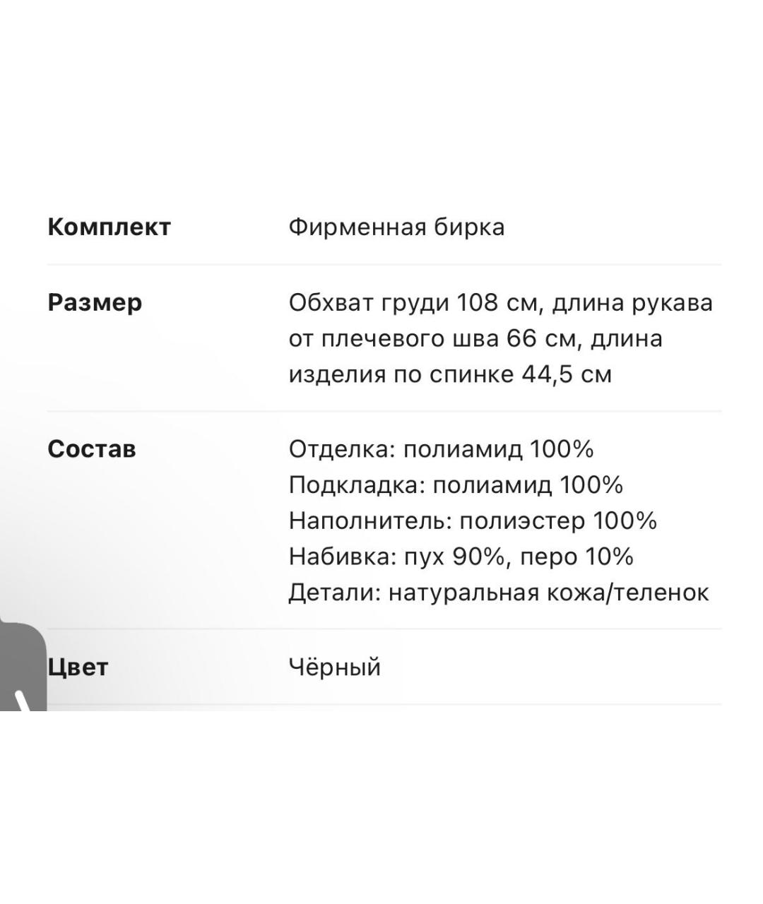 PRADA Черная куртка, фото 5
