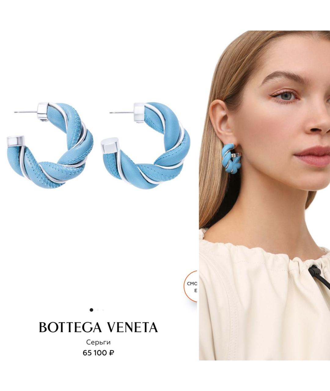 BOTTEGA VENETA Голубые металлические серьги, фото 2
