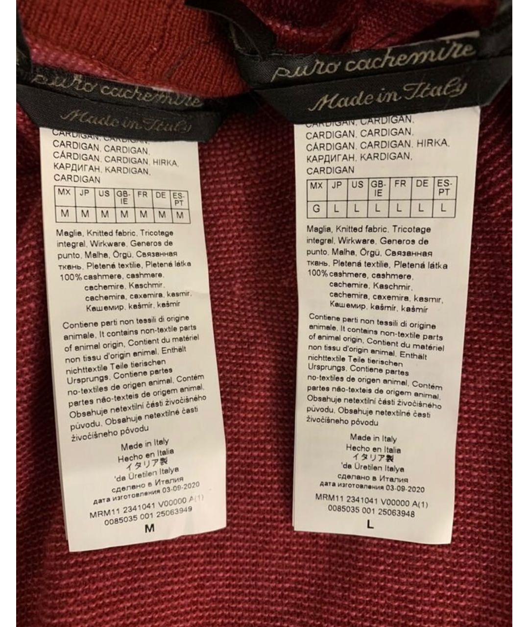 MAX MARA Бордовый кашемировый кардиган, фото 3