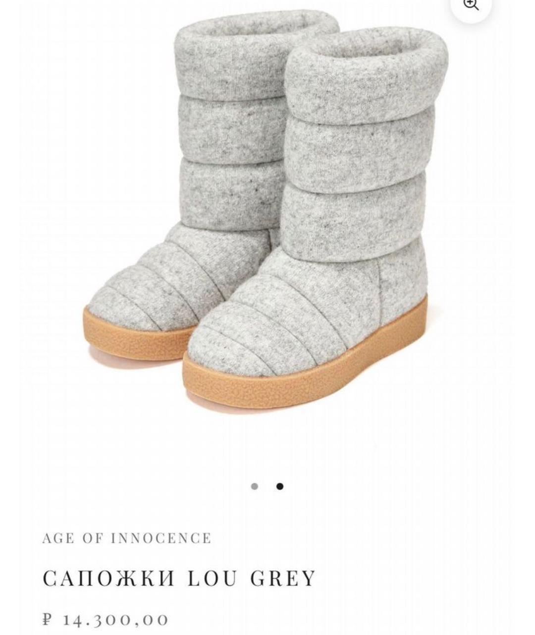 Age Of Innocence Серые сапоги, фото 2