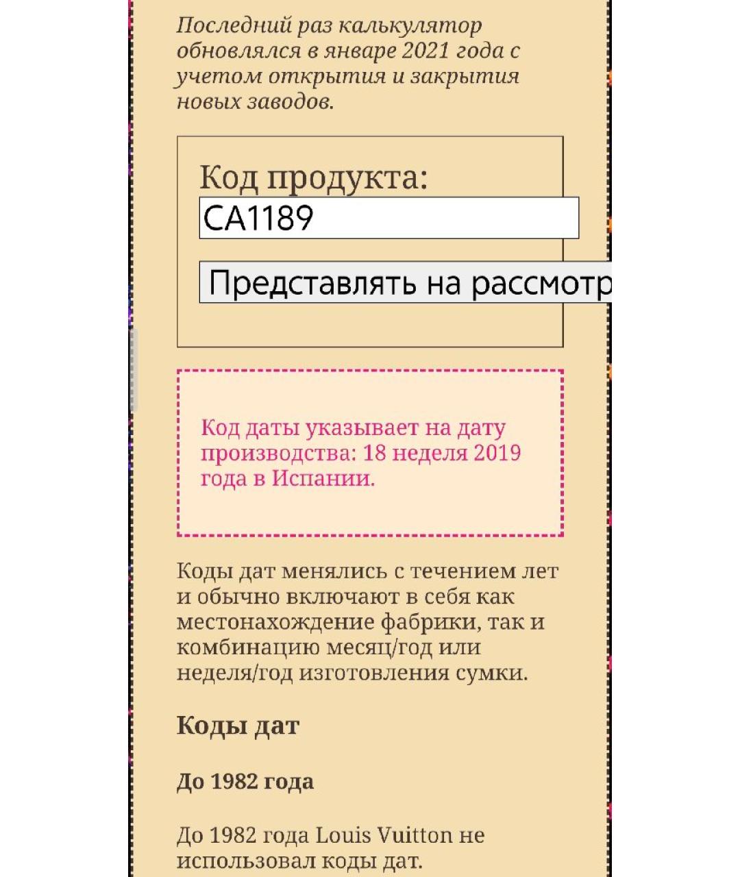 LOUIS VUITTON Сумка с короткими ручками, фото 6